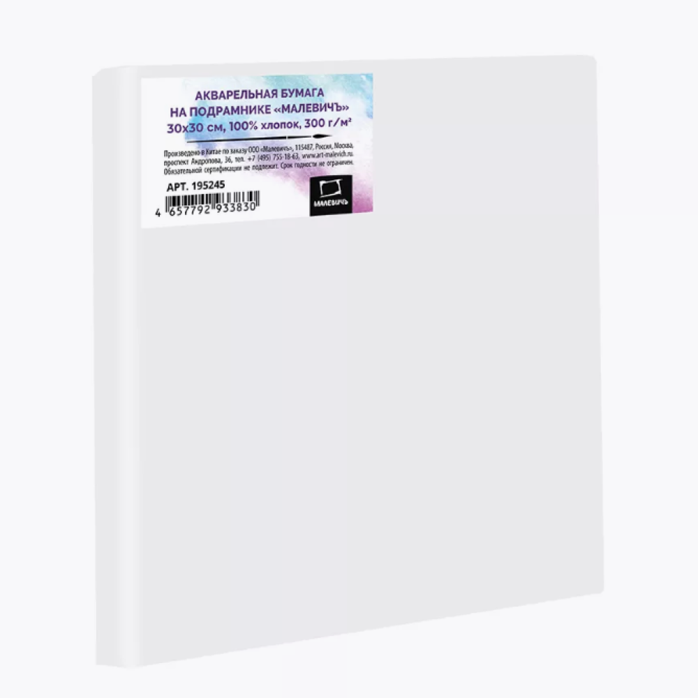 Бумага акварельная на подрамнике 