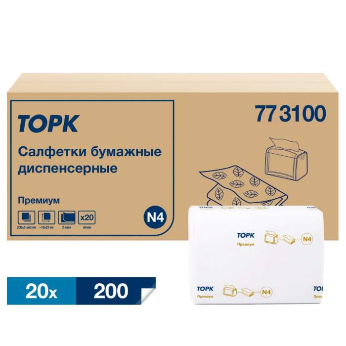 Салфетки ТОРК Экспресснап Премиум для диспенсера N4, 200 шт/упак, 2 слоя, белый (773100)