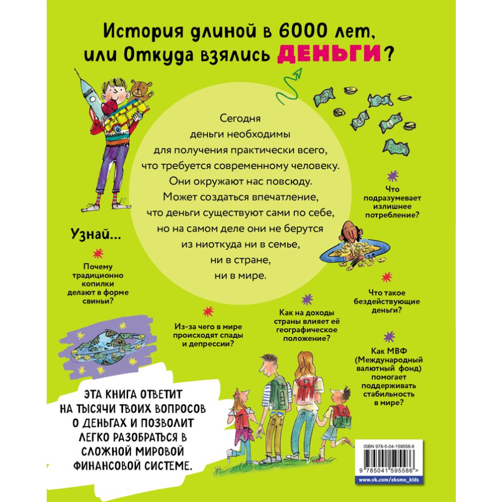 Книга 