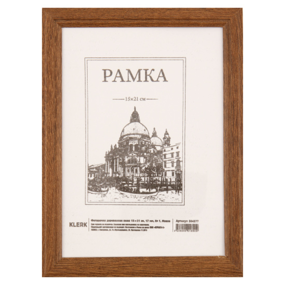 Фоторамка 