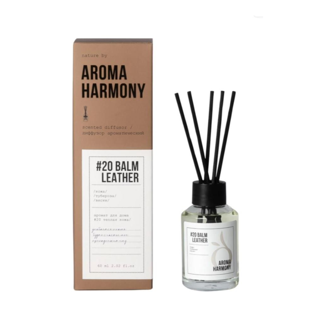 Диффузор ароматический 