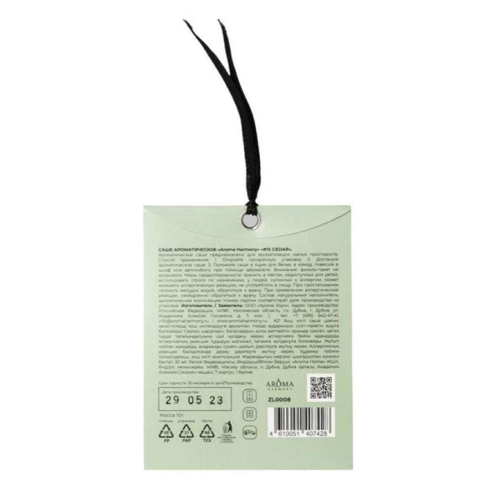 Ароматическое саше 