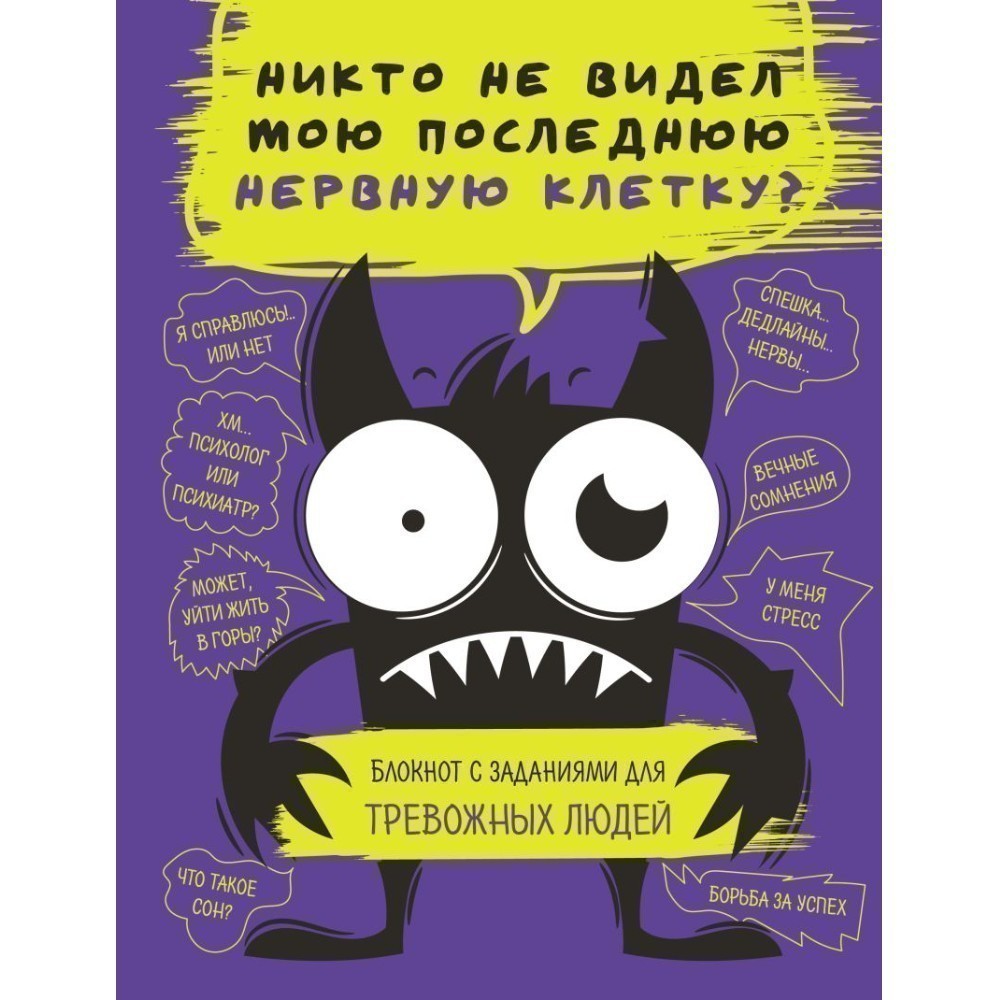 Блокнот 