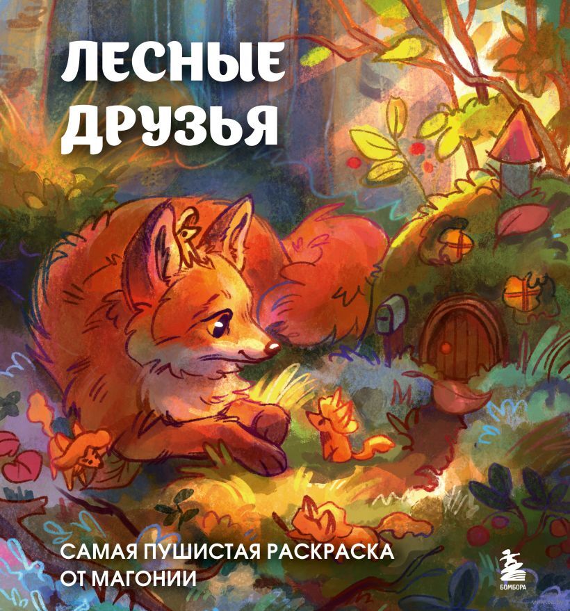 Раскраска антистресс 
