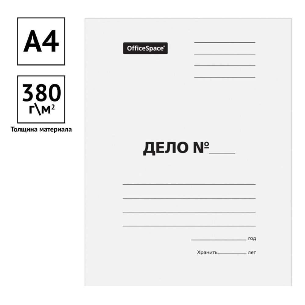 Папка-скоросшиватель 