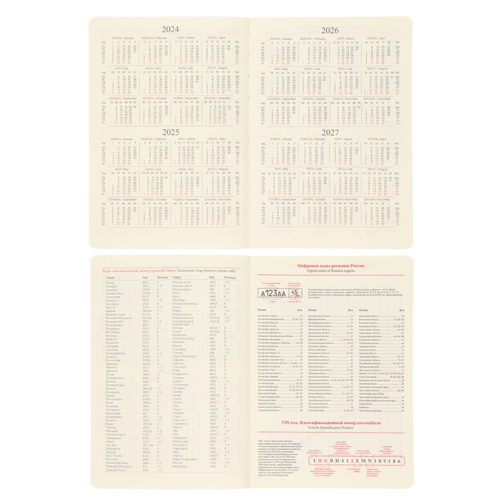 Ежедневник недатированный 