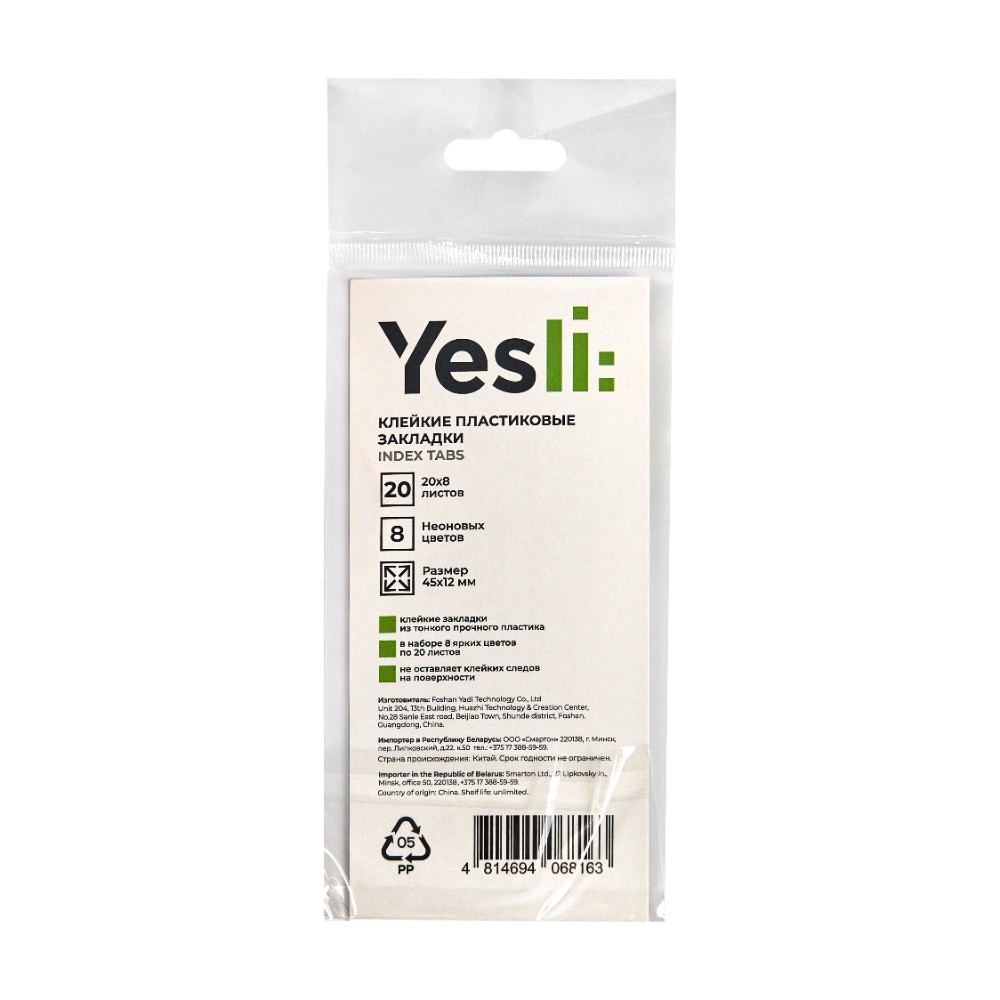Закладки пластиковые 