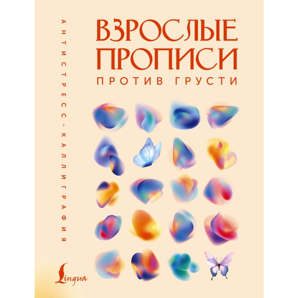 Пропись 