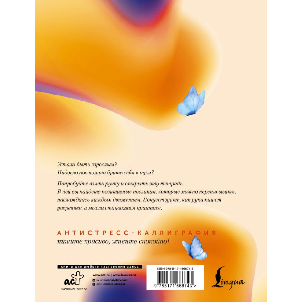 Пропись 