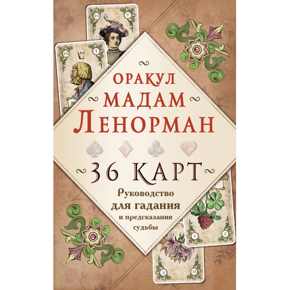 Карты 