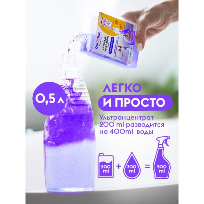 Средство чистящее для туалетных и ванных комнат 