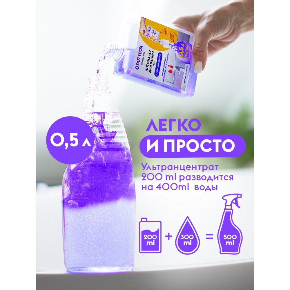 Средство чистящее для туалетных и ванных комнат 
