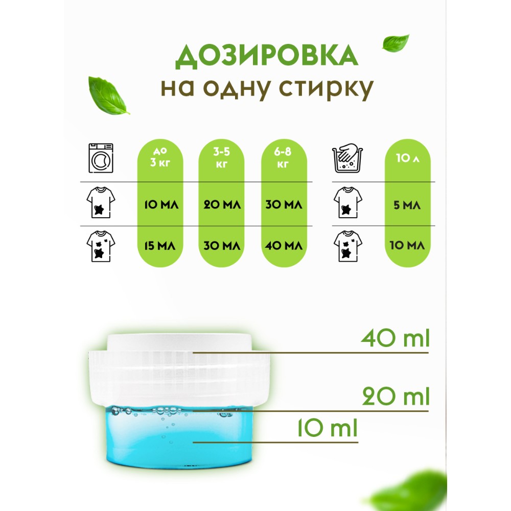 Средство для стирки Dutybox, 1 л, экологичное, гель-концентрат, фруктовая свежесть