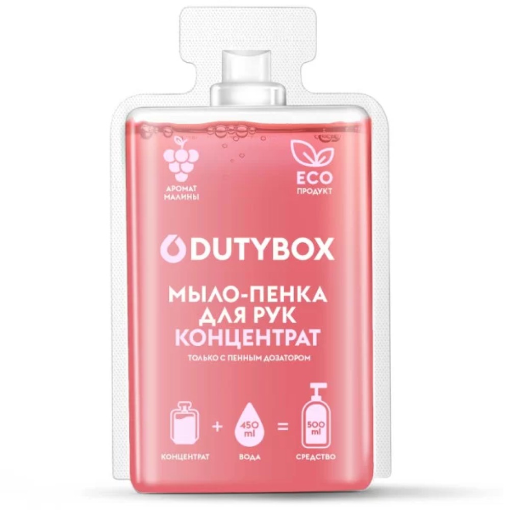 Мыло-пена Dutybox Hands, Малина в йогурте, экологичное, 50 мл, концентрат