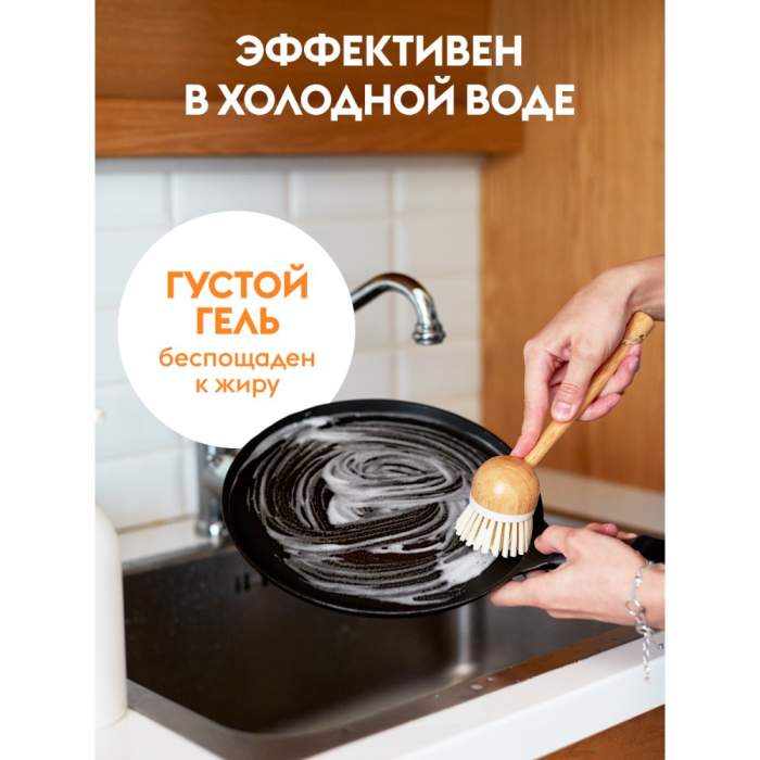 Средство для мытья посуды 