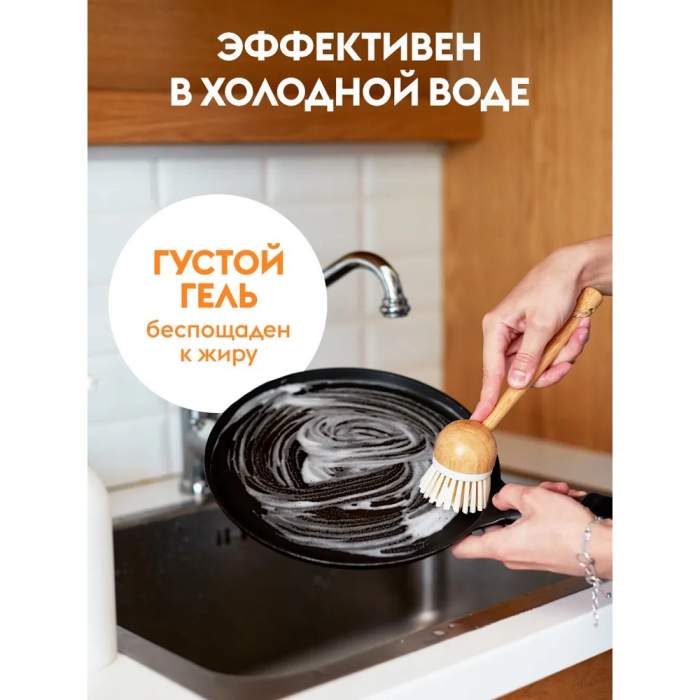 Средство для мытья посуды 