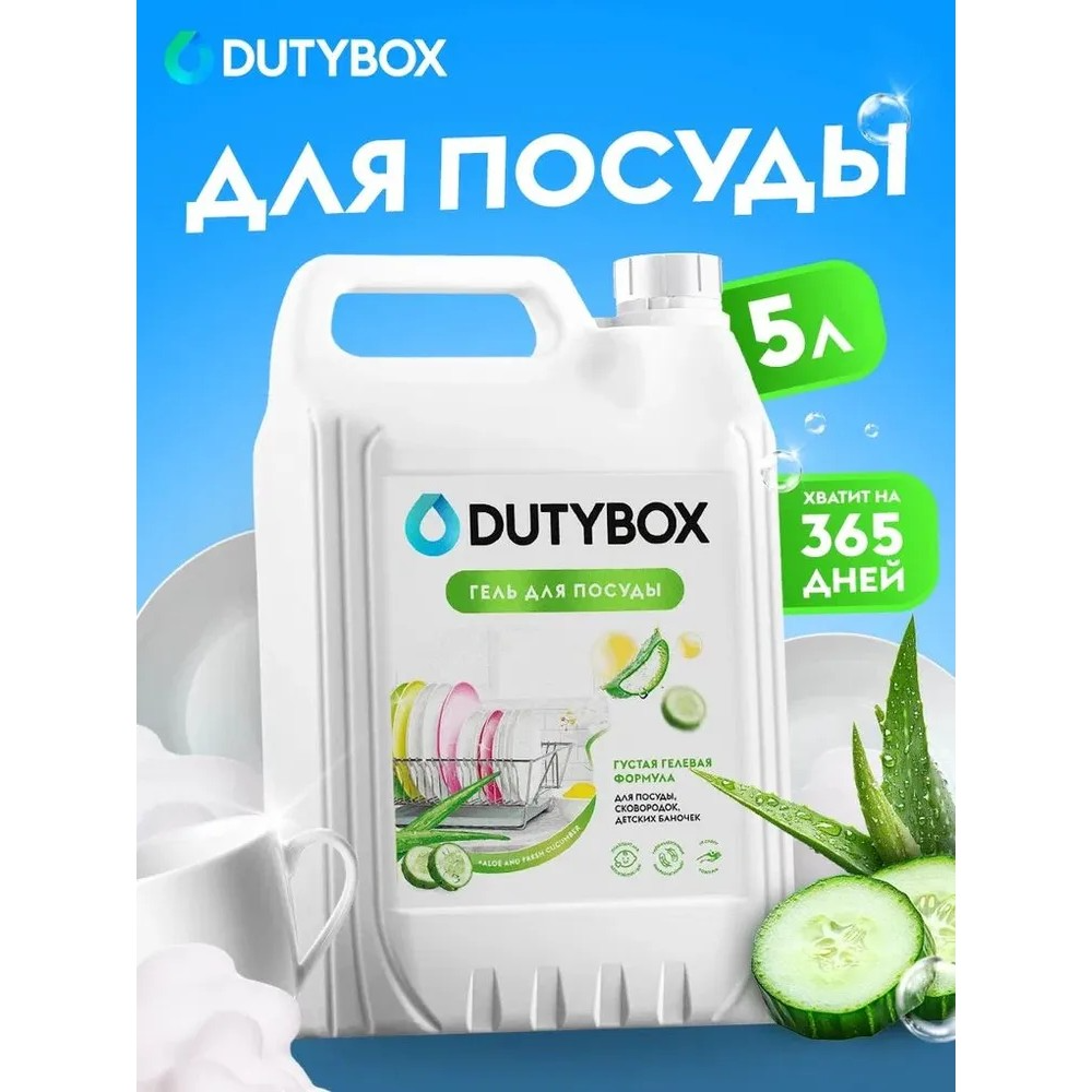 Средство для мытья посуды 