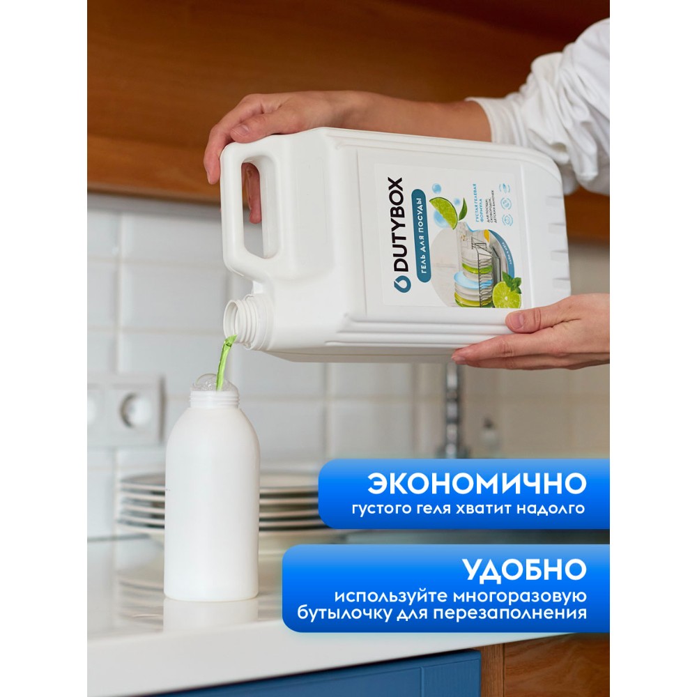 Средство для мытья посуды 