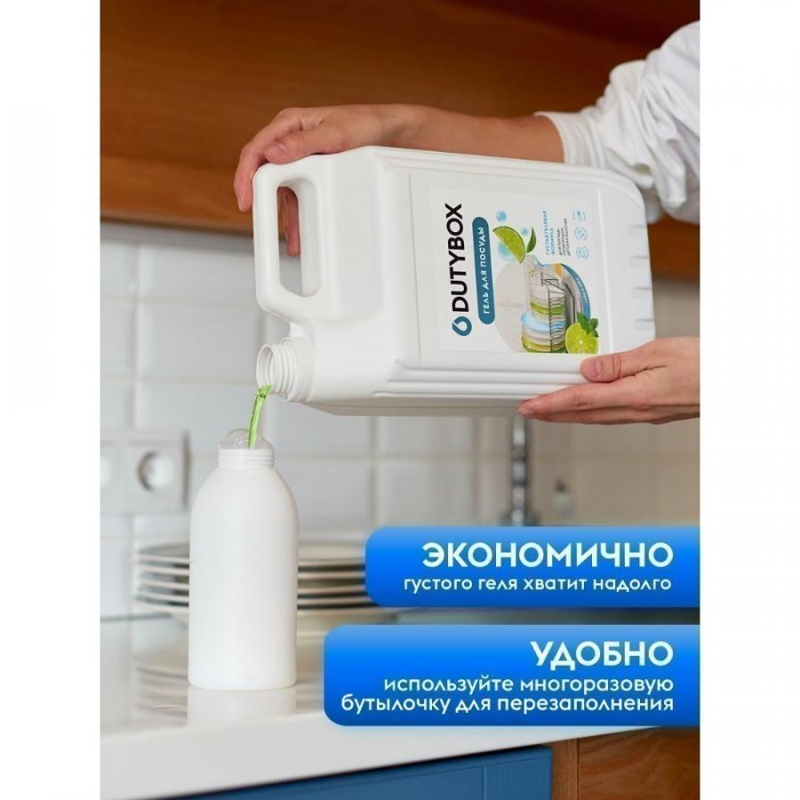 Средство для мытья посуды 