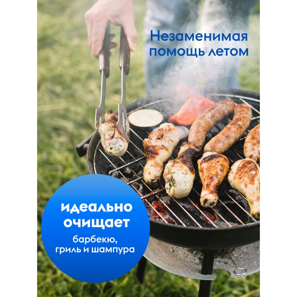 Средство для мытья посуды 