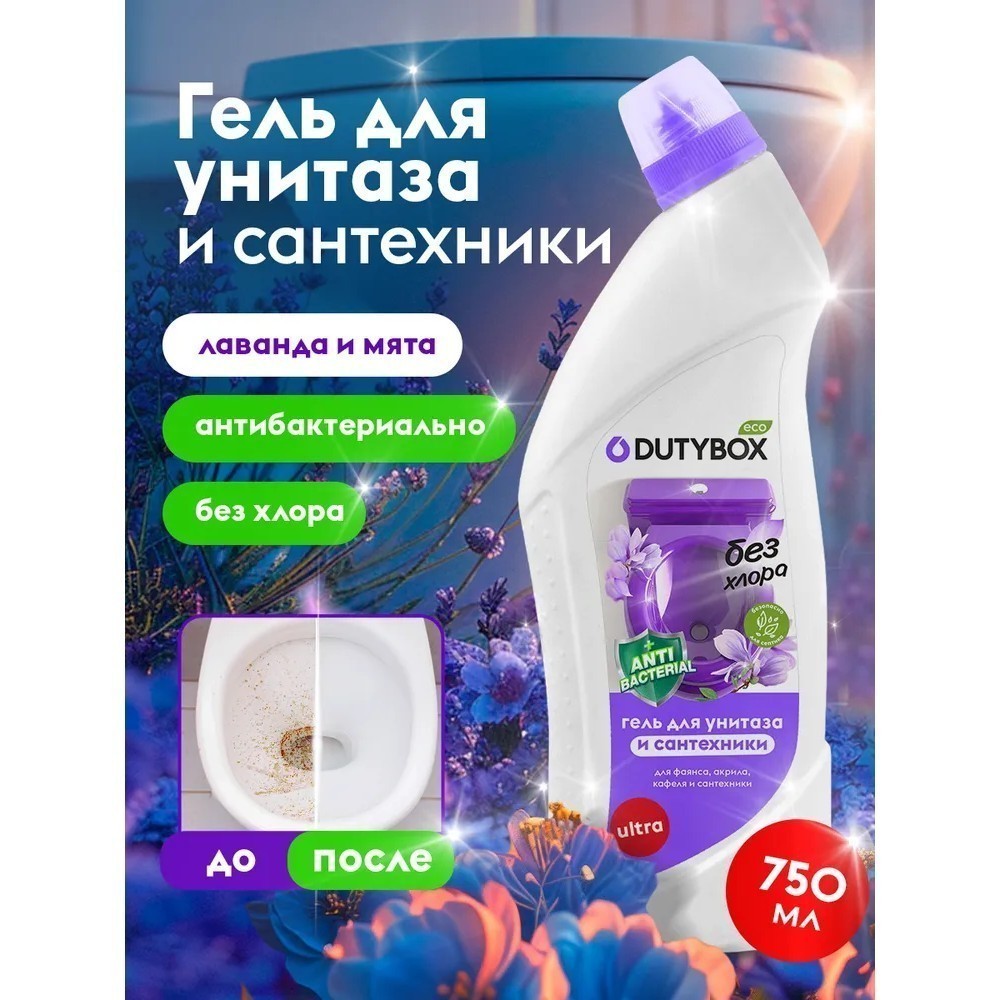Средство чистящее для туалетных и ванных комнат 