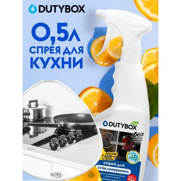 Средство чистящее для плит, духовок, грилей 