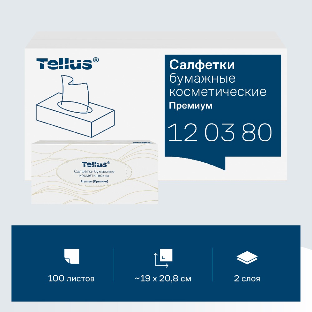 Салфетки косметические Tellus Премиум, 100шт/уп, FT1