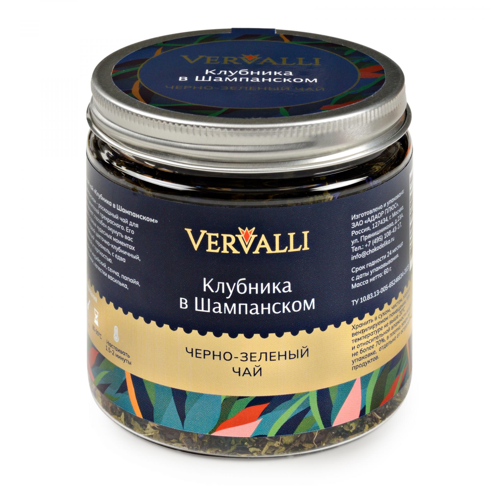 Чай Vervalli 