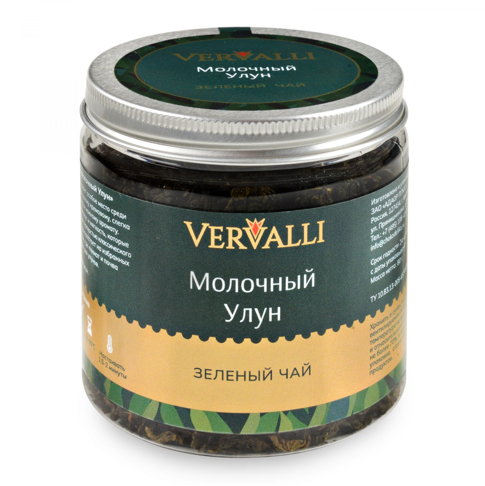 Чай Vervalli 