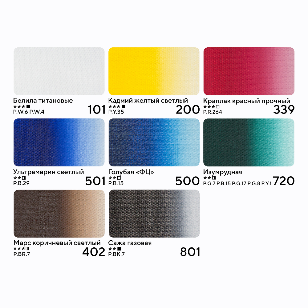 Краски масляные 