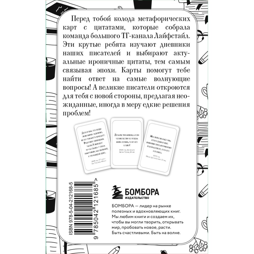 Карты 