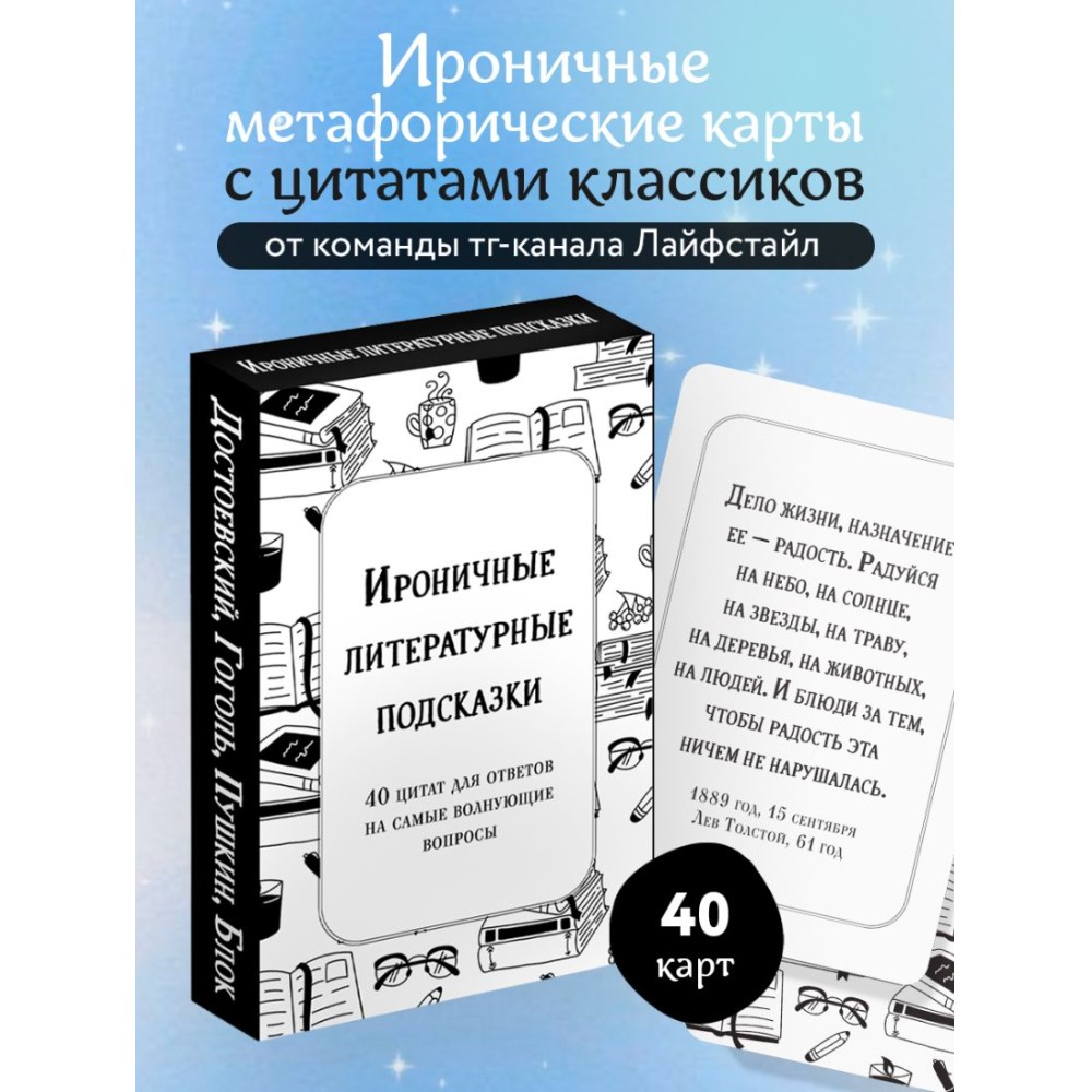 Карты 