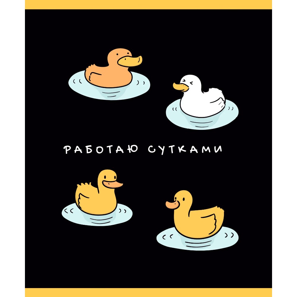 Тетрадь 