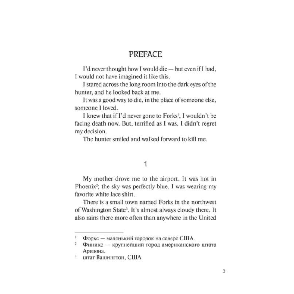 Книга на английском языке 