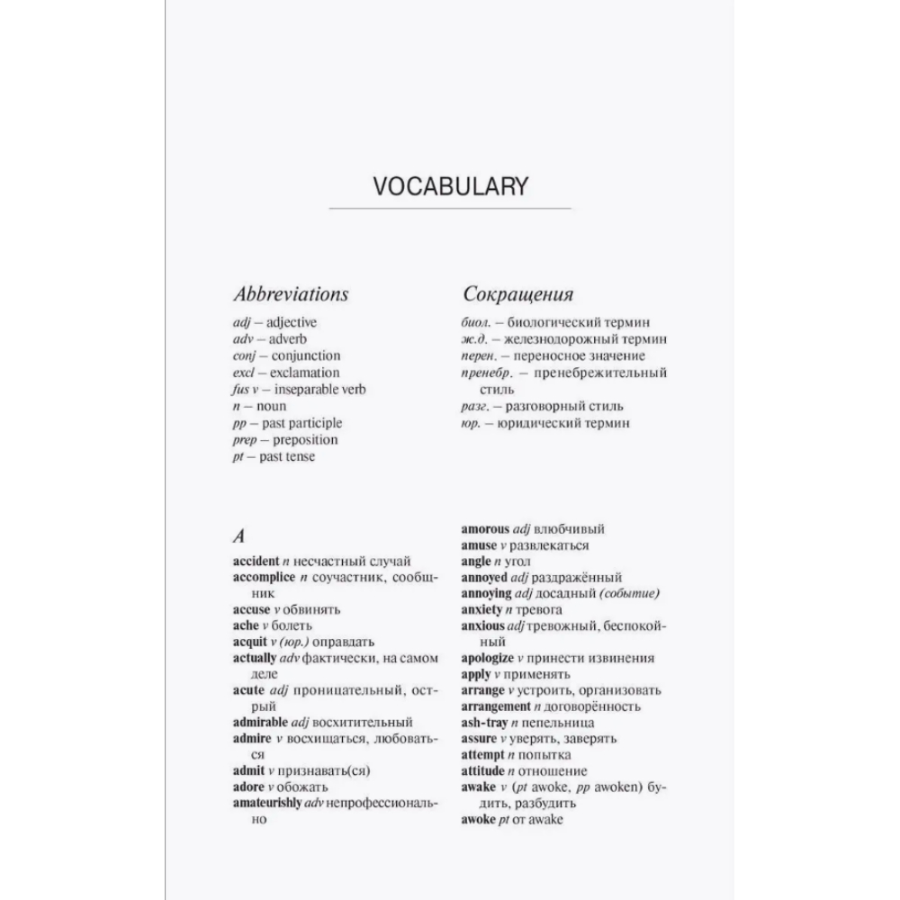 Книга на английском языке 