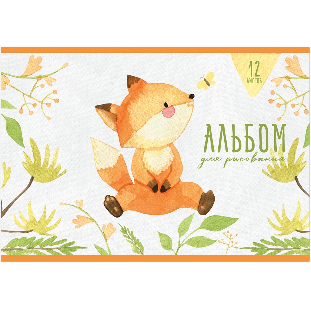 Альбом для рисования 