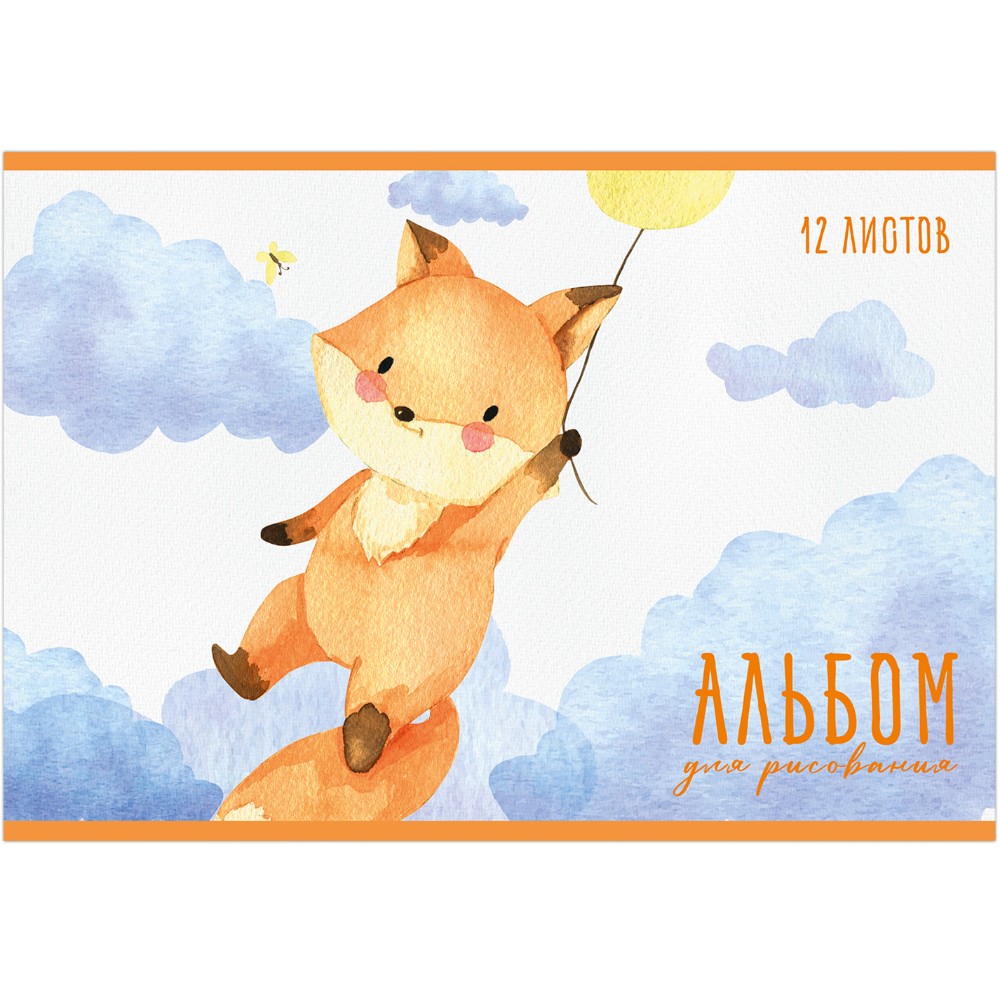 Альбом для рисования 