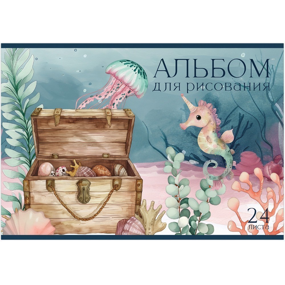 Альбом для рисования 