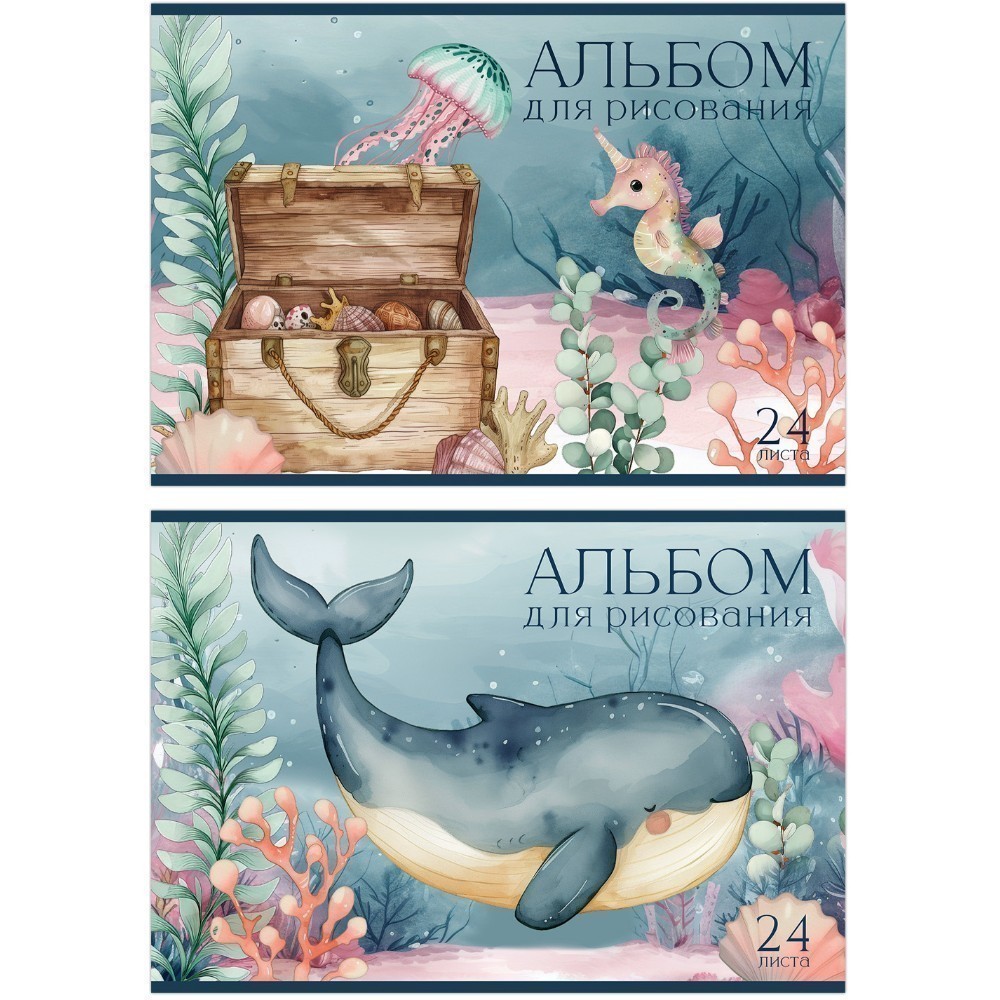 Альбом для рисования 