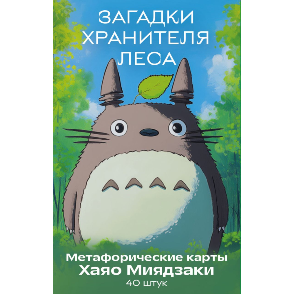Карты 