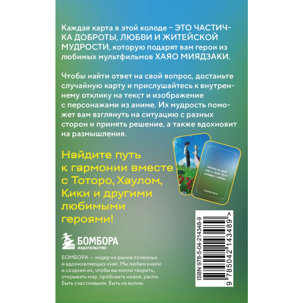 Карты 