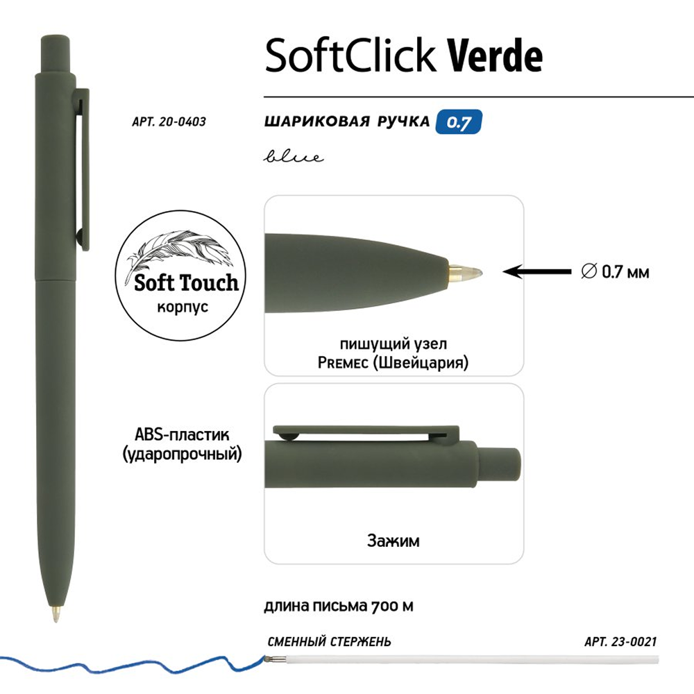 Ручка шариковая автоматическая 