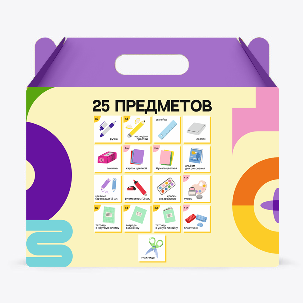 Набор первоклассника «Офистон Маркет», 25 предметов