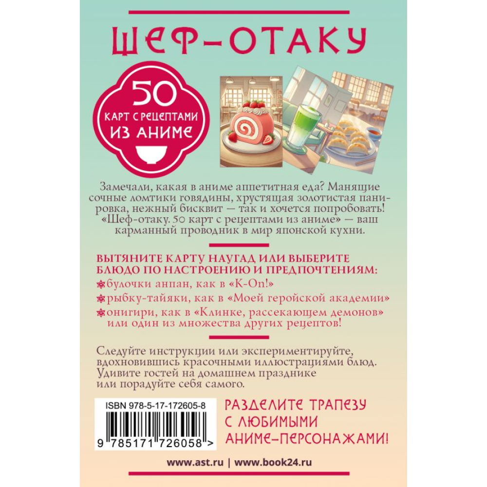 Карты 