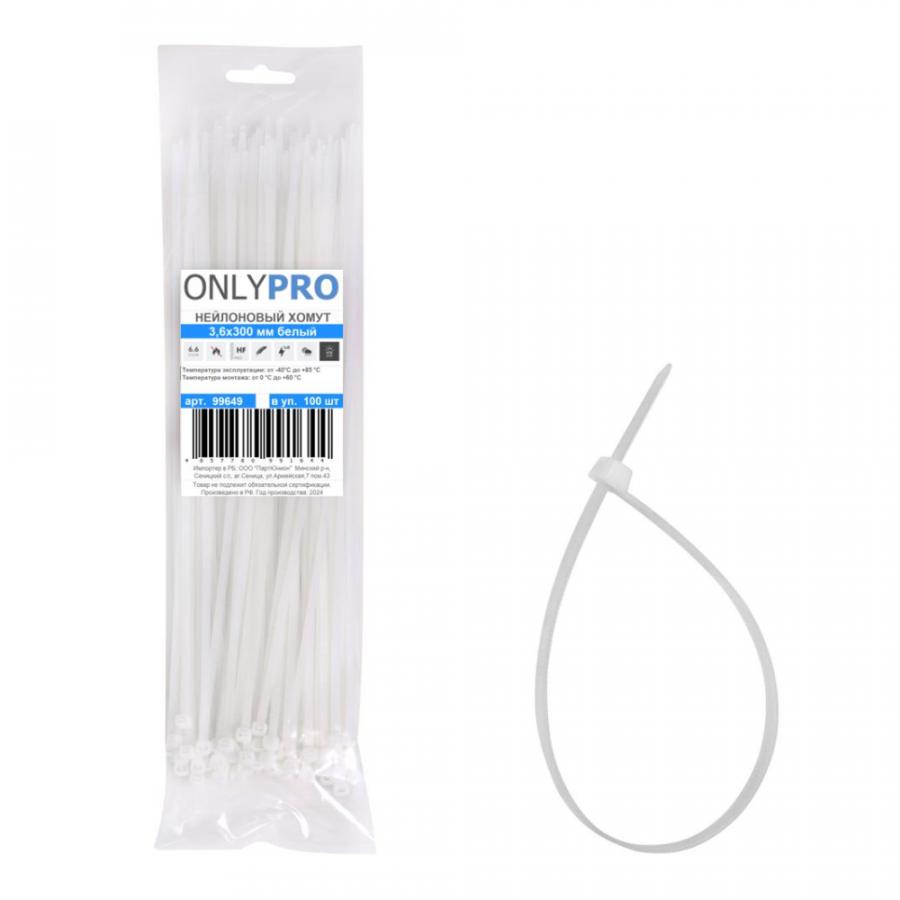 Хомут нейлоновый OnlyPro, 3.6х150 мм, белый, 150 шт