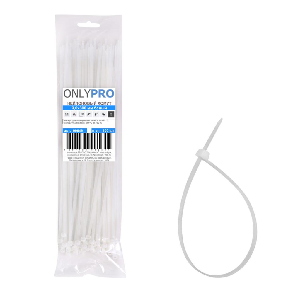 Хомут нейлоновый OnlyPro, 4.8х500 мм, белый, 100 шт