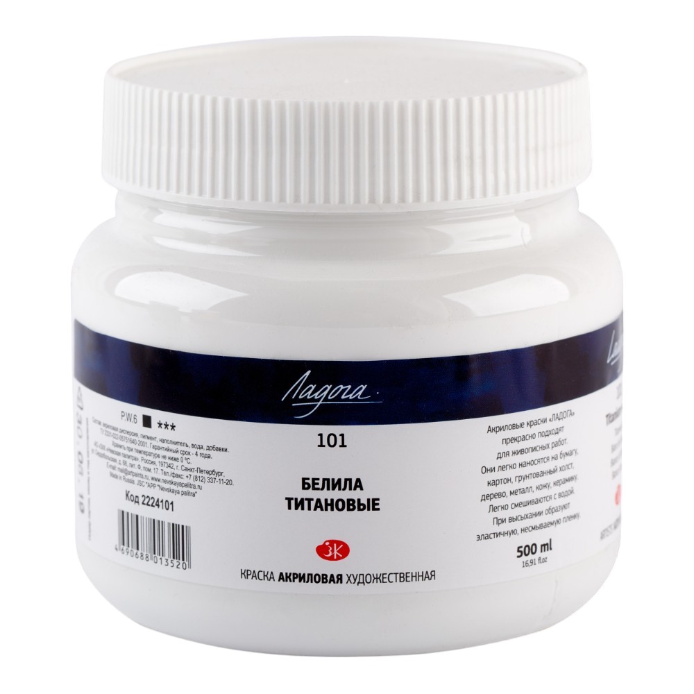 Краски акриловые 