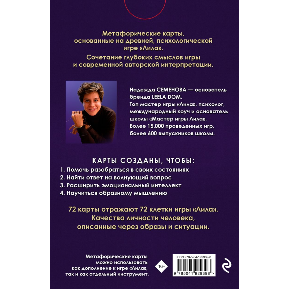 Карты 