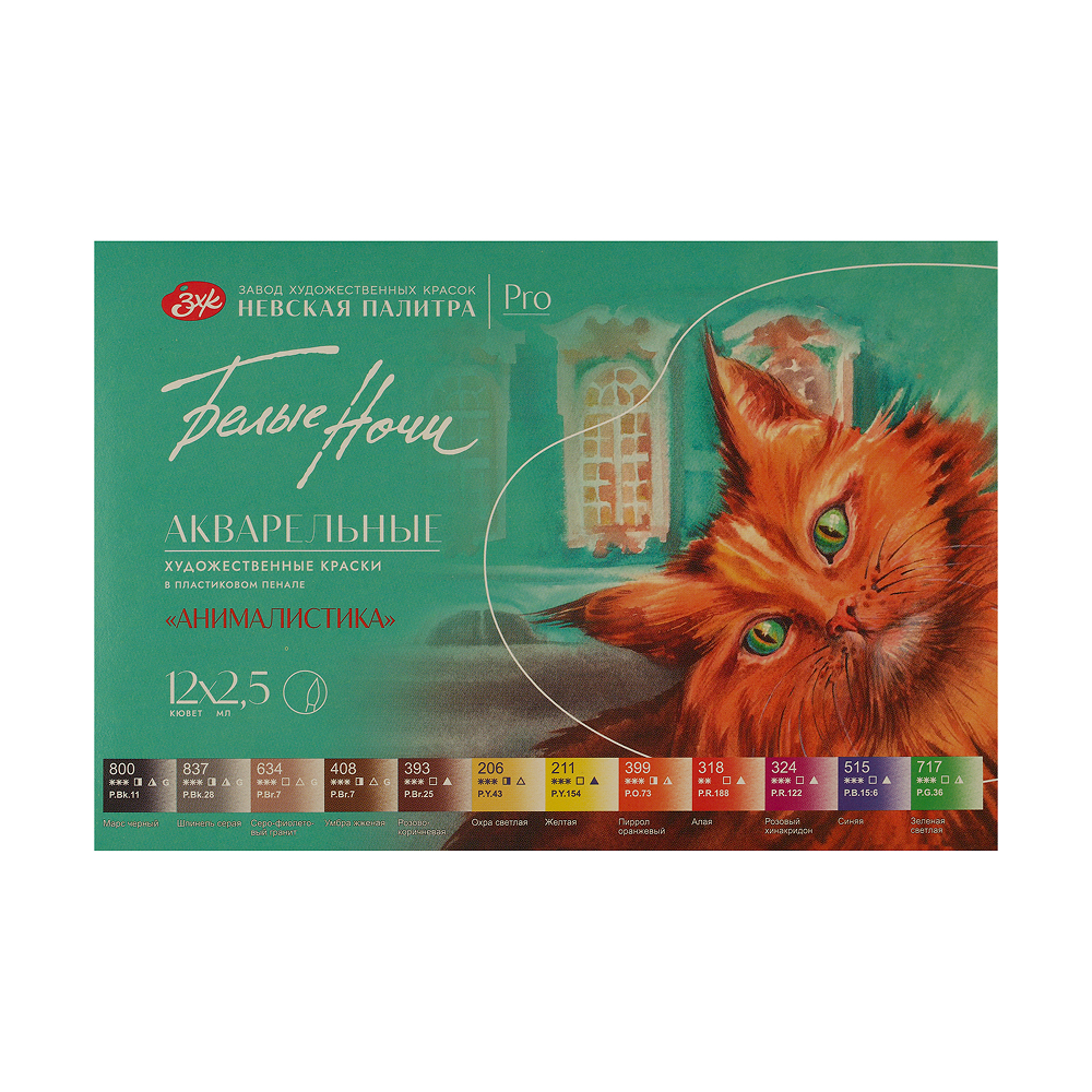 Краски акварельные 