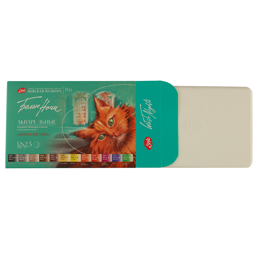 Краски акварельные 